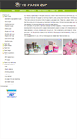 Mobile Screenshot of china-papercup.com